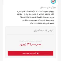 تلویزیون جی پلاس QLED ۵۵ اینچ اکبند|تلویزیون و پروژکتور|تهران, شهر زیبا|دیوار