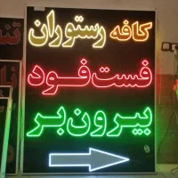 تابلوساری منصف ال ای دی داخل قاب نئون پلکسی
