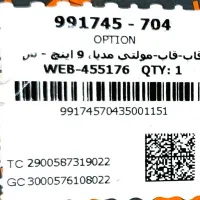 مولتی مدیای صفر بعلاوه دوربین کامل دنده عقب|قطعات یدکی و لوازم جانبی|رشت, نظری|دیوار