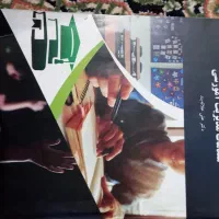 کتاب درسی دانشگاه|کتاب و مجله آموزشی|تهران, حسن‌آباد|دیوار