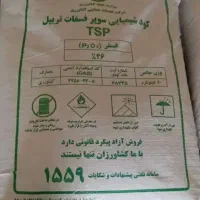 کود کشاورزی و باغبانی