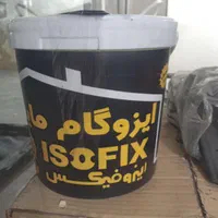 مایع ایزوفیکس جایگزین ایزوگام|مصالح و تجهیزات ساختمان|بندرعباس, |دیوار