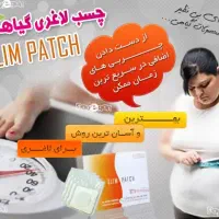چسب لاغری