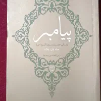 کتاب تاریخی