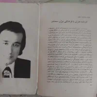 کتاب قدیمی|کتاب و مجله تاریخی|شیراز, شهرک امیر کبیر|دیوار