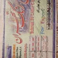 لوازم خانگی|فرش|نسیم‌شهر, |دیوار