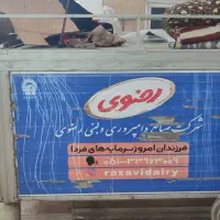 یخچال وانت پیکان دوگانه