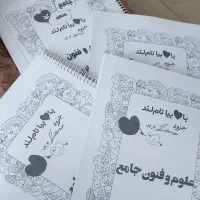 کتاب کمک درسی و تست دروس انسانی|کتاب و مجله آموزشی|تهران, امامت|دیوار