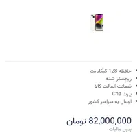 14نرمال نات اکتیو|موبایل|اراک, |دیوار
