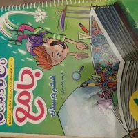 کتاب کمک درسی ماجراهای من و درسام جامع ششم