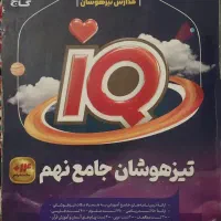 کتاب تست