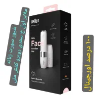 شیور صورت زنانه مخصوص بانوان گرامی