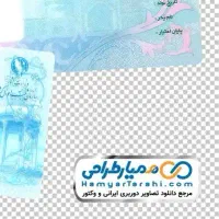 دنبال کار میگردم