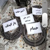 لوله باز کنی با فنر برقی شبانه روزی * درخشانی *