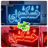 سوپرمارکت تابلو مکانیکی ال ای دی*led تنظیم موتور|فروشگاه و مغازه|شیراز, شیخ علی چوپان|دیوار