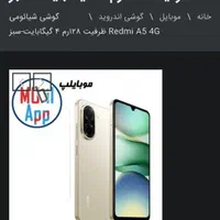 ردمی نوت سامسونگ11/پول مفت