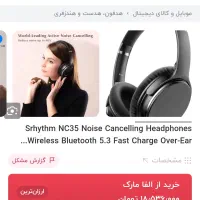 هدفون Srhythm nc35|لوازم جانبی موبایل و تبلت|تهران, جیحون|دیوار