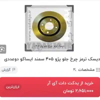 لوازم یدکی|قطعات یدکی و لوازم جانبی|کرمانشاه, |دیوار