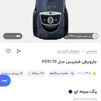 جارو برقی|جاروبرقی، جارو شارژی، بخارشو|زنجان, |دیوار