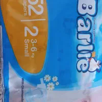 پوشک بچه