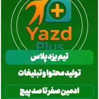 ادمین ،فیلم برداری و صفر تا صد پیج