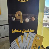 سیم کارت دردفتر بلوار مدرس