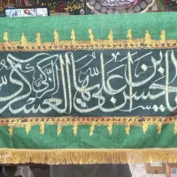 ولادت امام حسن عسگری (ع)|تابلو، نقاشی، عکس|قم, چهار مردان|دیوار