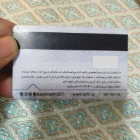 کارت گم شده