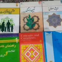 کتاب دانشگاهی عمومی دانش خانواده آیین زندگی اندیشه