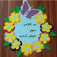 کاردستی مدرسه|لوازم التحریر|تهران, تهرانپارس شرقی|دیوار