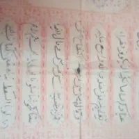 قباله عتیقه خط تمبر قدیمی بلیت