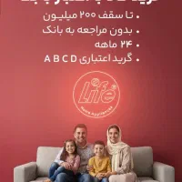 فروش اقساط لوازم خانگی اسنوا و لایف (طرح اعتباری)|تلویزیون و پروژکتور|رشت, حاجی آباد|دیوار