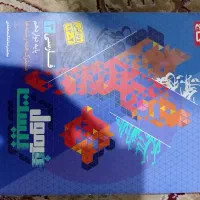 کتاب فرمول بیست فارسی دوازدهم گاج