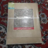 ادبیات و عربی انتشارات گاج