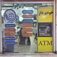 نیروی مسلط به خدمات پیشخوان