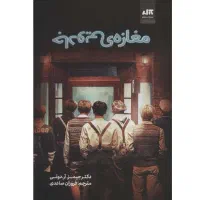 کتاب و رمان|کتاب و مجله|قم, زند آباد|دیوار