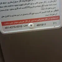 بخاری آبسان بدون دودکش|بخاری، هیتر، شومینه|مشهد, نیروی هوایی|دیوار