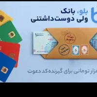 این هدیه بازکردنی است|کارت هدیه و تخفیف|شیراز, کوی وحدت|دیوار