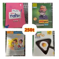 کتب کمک درسی|کتاب و مجله آموزشی|شازند, |دیوار