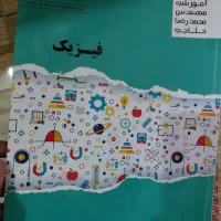 کتاب کنکور|کتاب و مجله آموزشی|تهران, اسفندیاری|دیوار