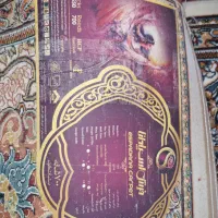 فرش ۹ و ۱۲ متری|فرش|اراک, |دیوار