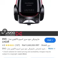 جارو برقی دوو آکبند