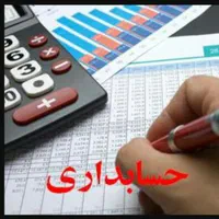 آموزش تضمینی حسابداری بازار کار و استخدام