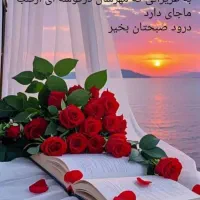 فروش وام مهر ایران