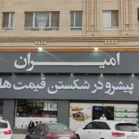 نیروی آقا و خانم فروشگاه امیران