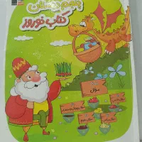 کتاب سال 404 نو سوالات علوم ریاضی فارسی