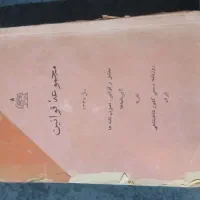 کتاب تاریخی|کتاب و مجله مذهبی|اندیشه, اندیشه فاز ۱|دیوار