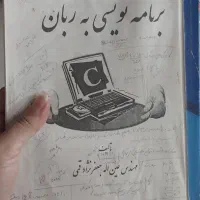 کتاب های تخصصی فروشی آمار|کتاب و مجله آموزشی|تهران, گلستان (شهرک راه آهن)|دیوار