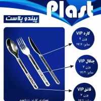 فروشگاه یکبار مصرف اسماعیلی (لیریایی) (|ظروف نگهدارنده، پلاستیکی، یک‌بارمصرف|دورود, |دیوار