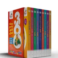 کتاب تست خیلی سبز جامع کنکنور انسانی زیر قیمت سایت